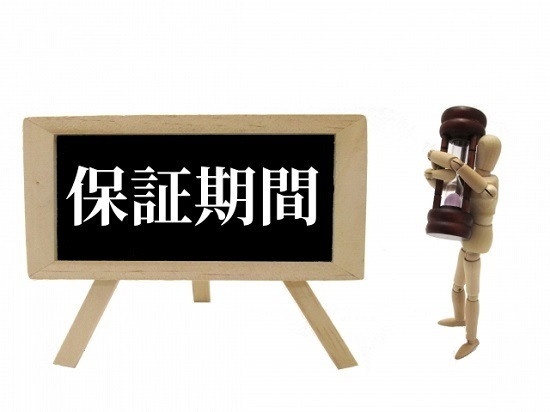 保証.jpg